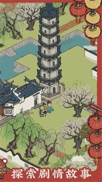 江南百景图1.4.1图4