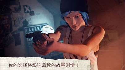 奇异人生安卓版图4