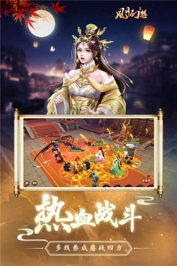 风月幻想新版图5