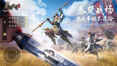 秦时明月世界锦心似玉联动图3