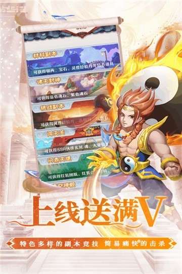 梦西游手游图3