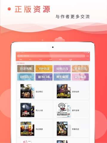 飞卢小说软件图14