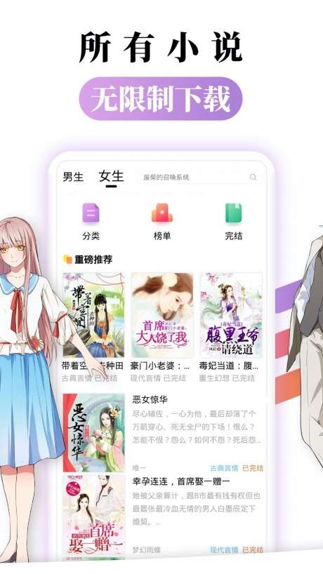 最萌小说图1