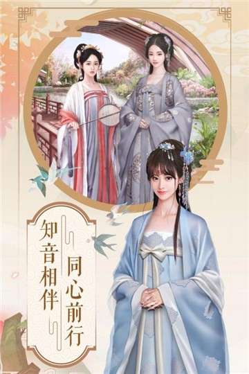 烟雨长安游戏图1