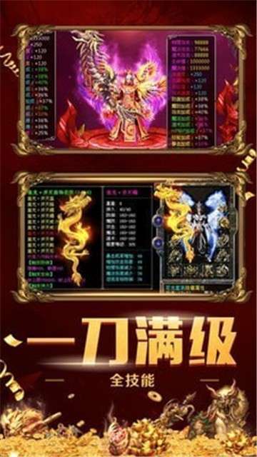 火龙超变超爆版图2