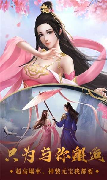 苍穹仙灵诀图2