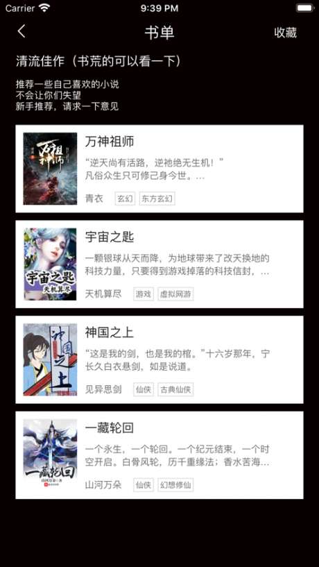 四季阅读图3