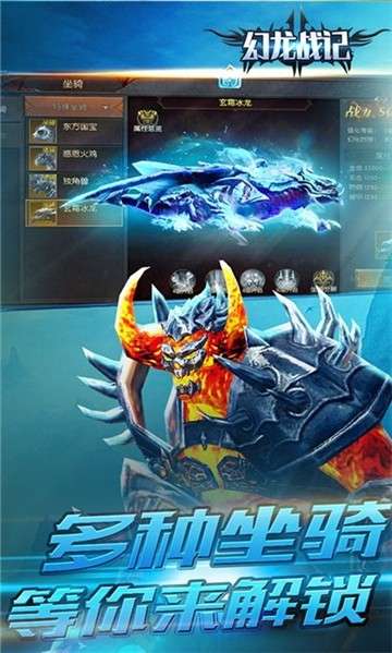 幻龙战纪图3