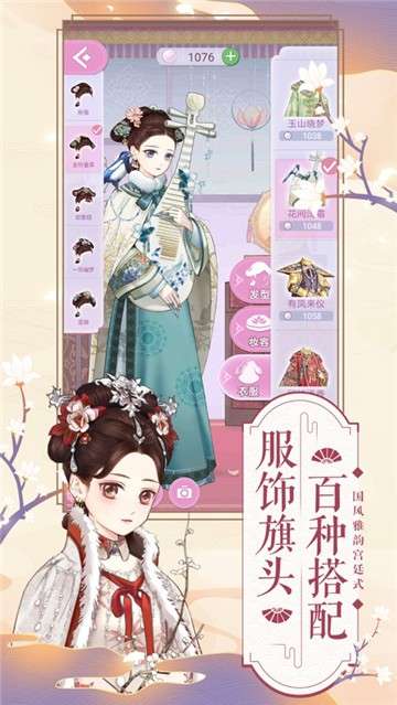 美艳嫔妃传游戏图4