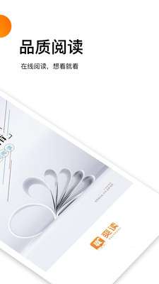 爽读免费小说图2
