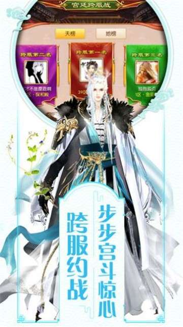 宫廷秘录图3