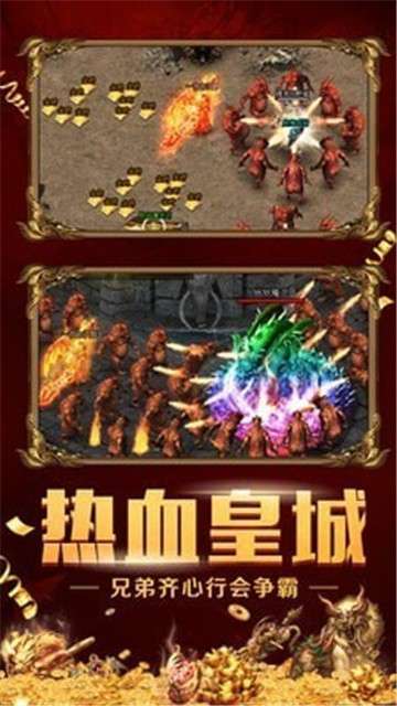 火龙超变超爆版图3