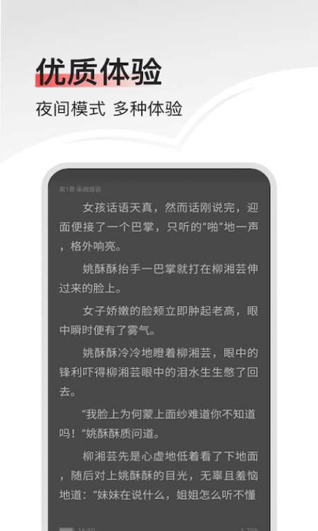 畅阅免费小说图4