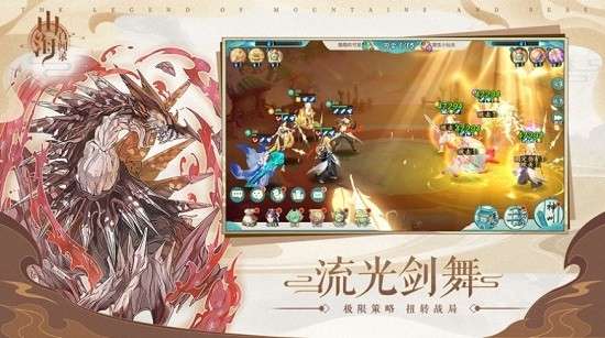 山海经百闻录图4