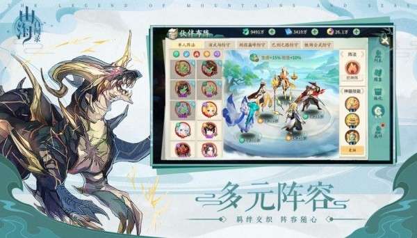 山海经百闻录图1