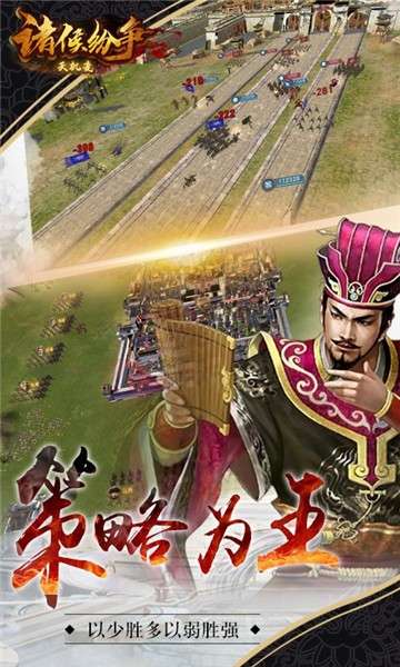 诸侯纷争天机变公益服图5