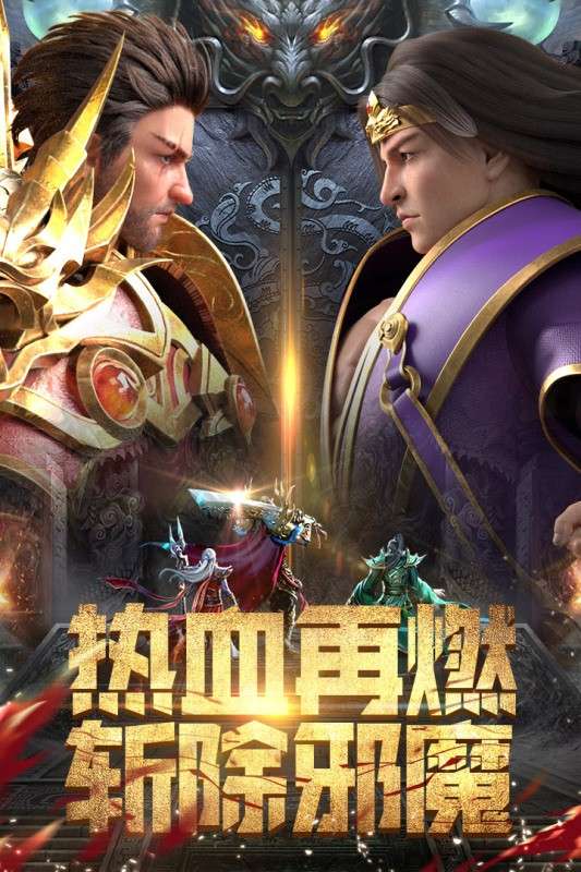 斗魔骑士游戏图5