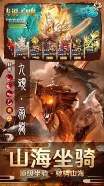 山海经幻兽录图1