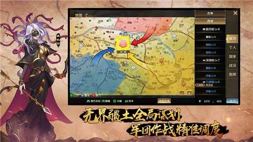 全战天下预图3