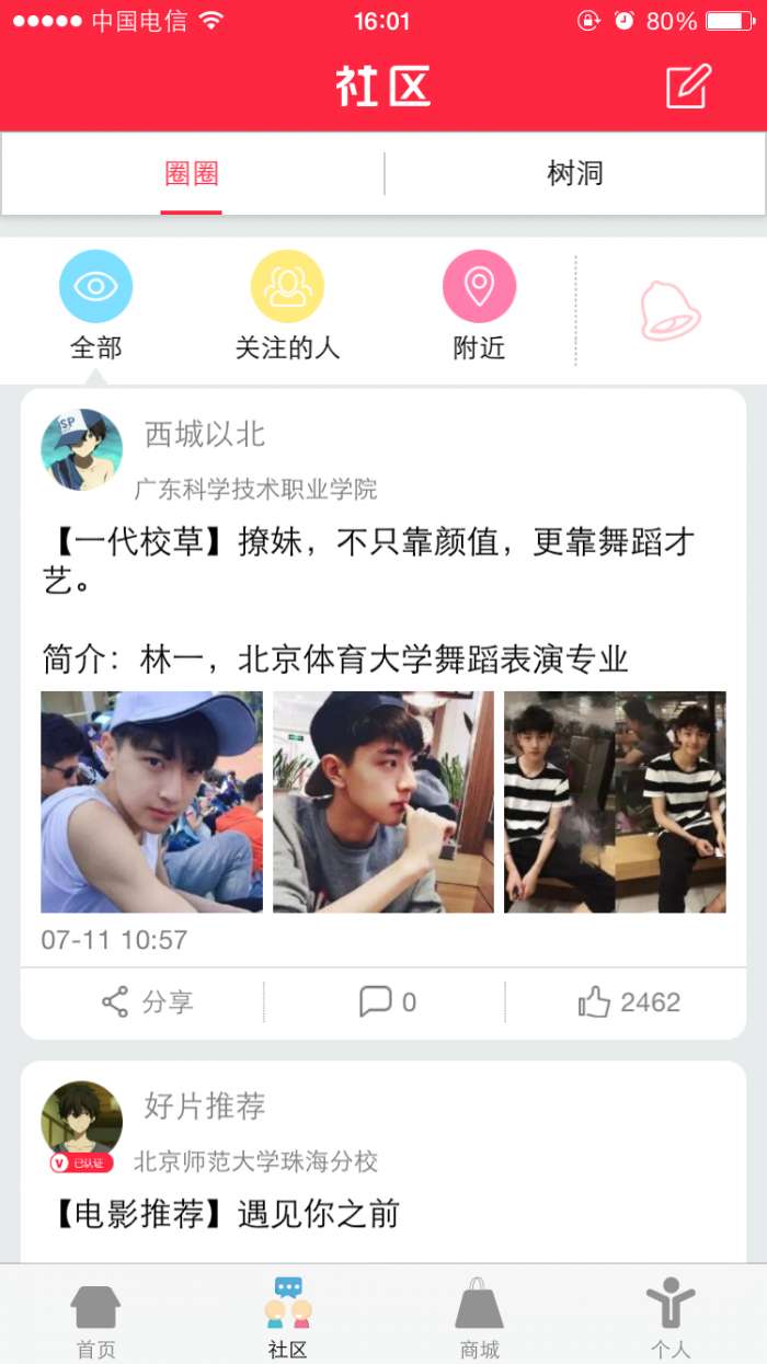 yao潮流图2