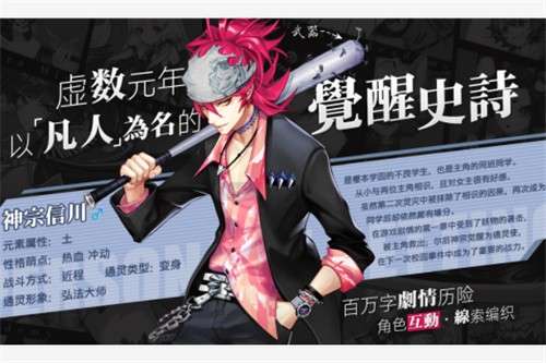 樱都学园公测版图4