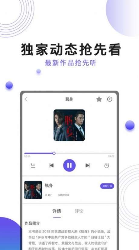 刺儿声绎苑图3