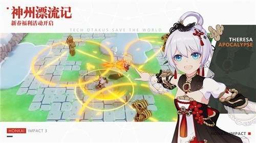 崩坏3官网版4.7图4