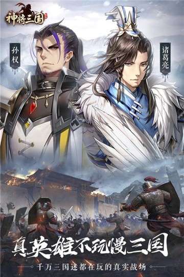 神将三国九游版图2