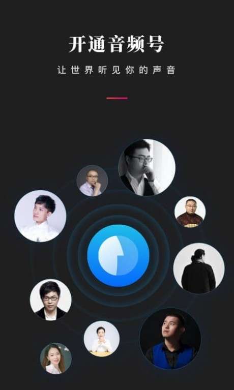 微信听书图5