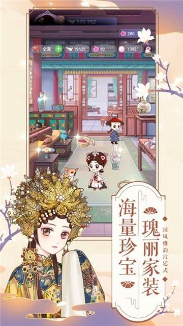 美艳嫔妃传图1