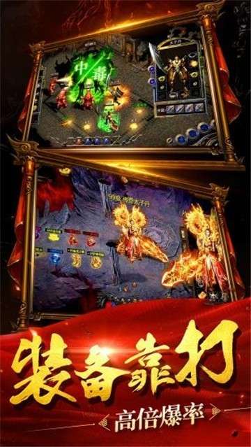 变态传奇高爆手机版图5