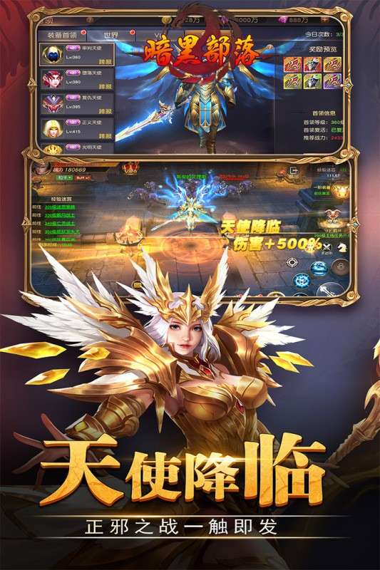 暗黑部落手游图1