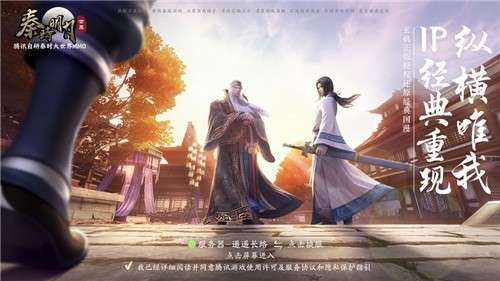 秦时明月世界预图2