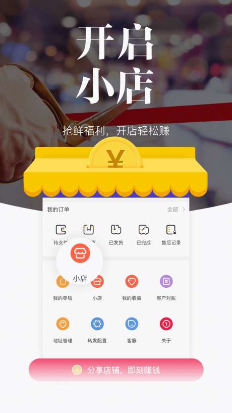 唯代购图2