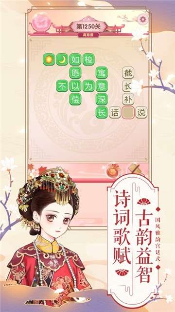 美艳嫔妃传游戏图1