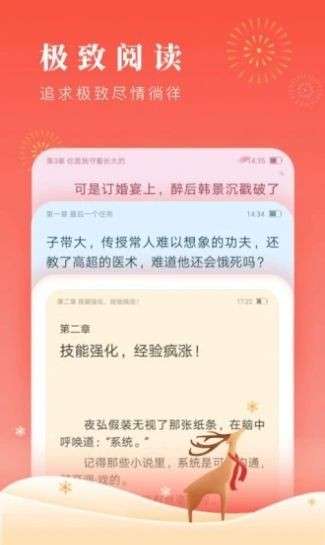 海螺小说图2