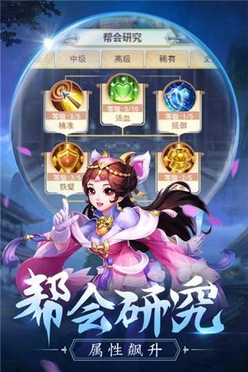 傲剑情缘官网版图4