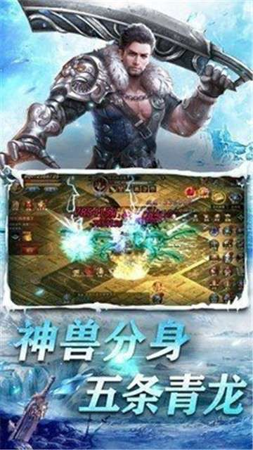 冰雪高爆版传奇图3
