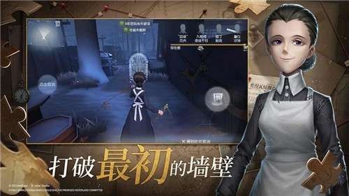 第五人格重建森林图1