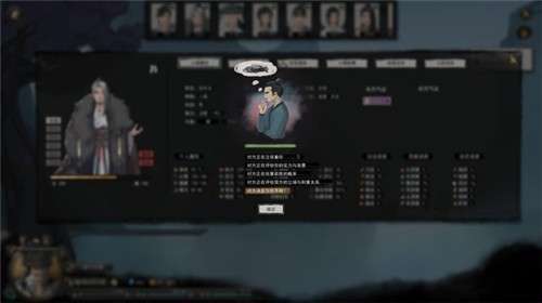 鬼谷八荒mod绅士图10