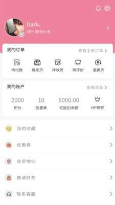 好物商城图2