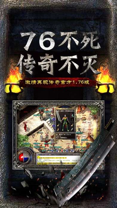 决战传奇图1