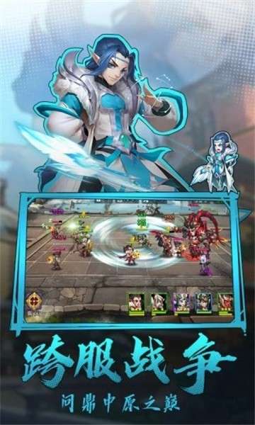 放置群雄三国霸业手游图1