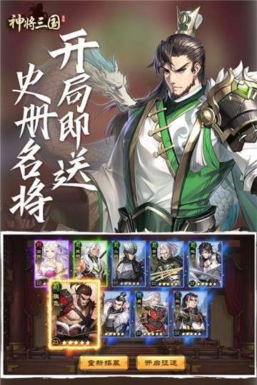 神将三国九游版图1