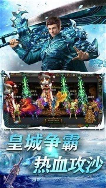 冰雪高爆版传奇图1