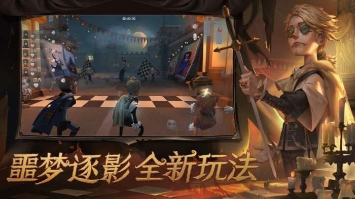 第五人格官网版手游图4