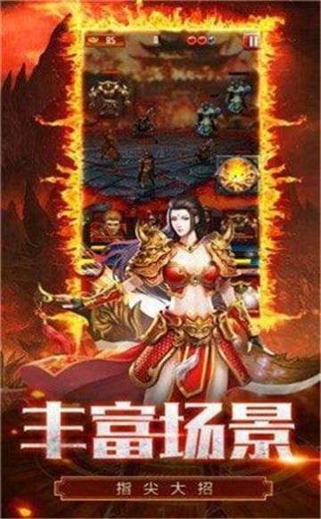 血饮天下龙城图3