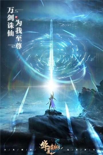 华夏芸青传游戏图3