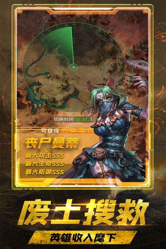 末日指挥官图3