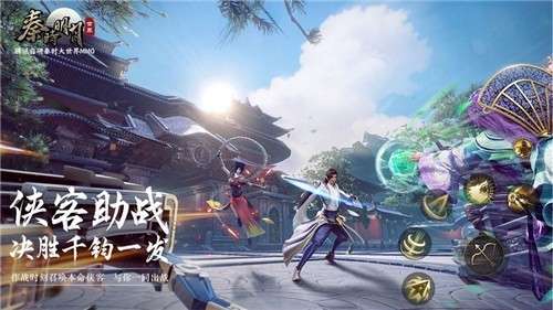 秦时明月世界预图3